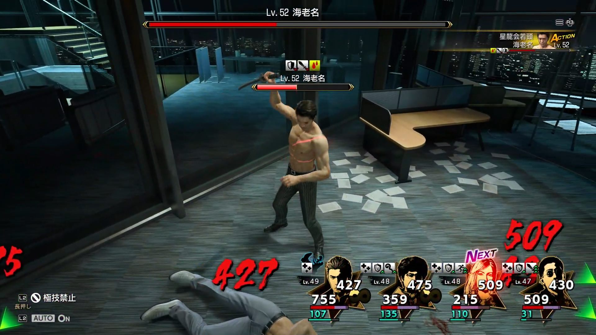 LAD IW - Prioritize Buffs in the First Half of the Ebina Fight