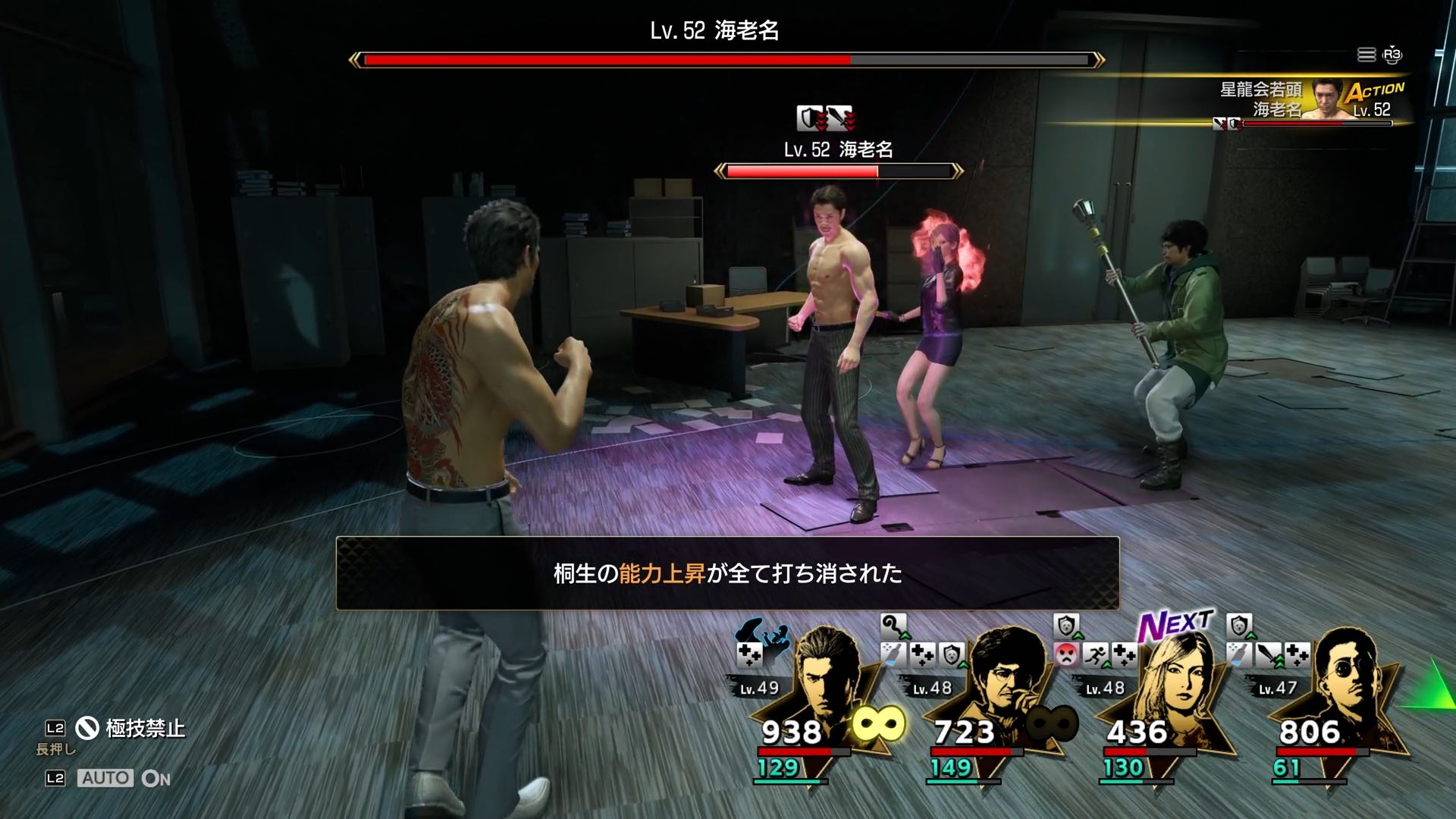 LAD IW - Prioritize Buffs in the First Half of the Ebina Fight