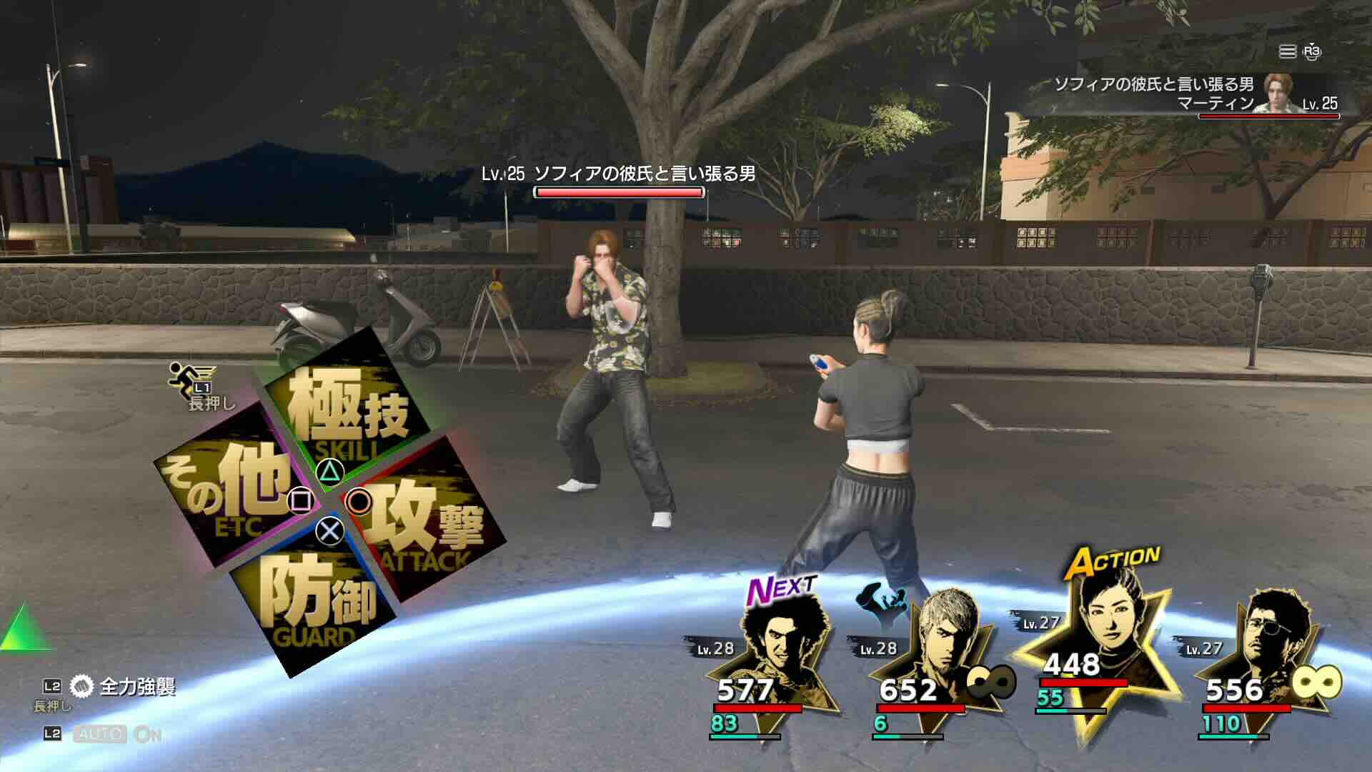 Like a Dragon Infinite Wealth - Substory 35