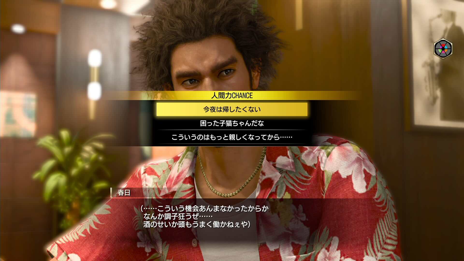 Like a Dragon Infinite Wealth - Substory 35