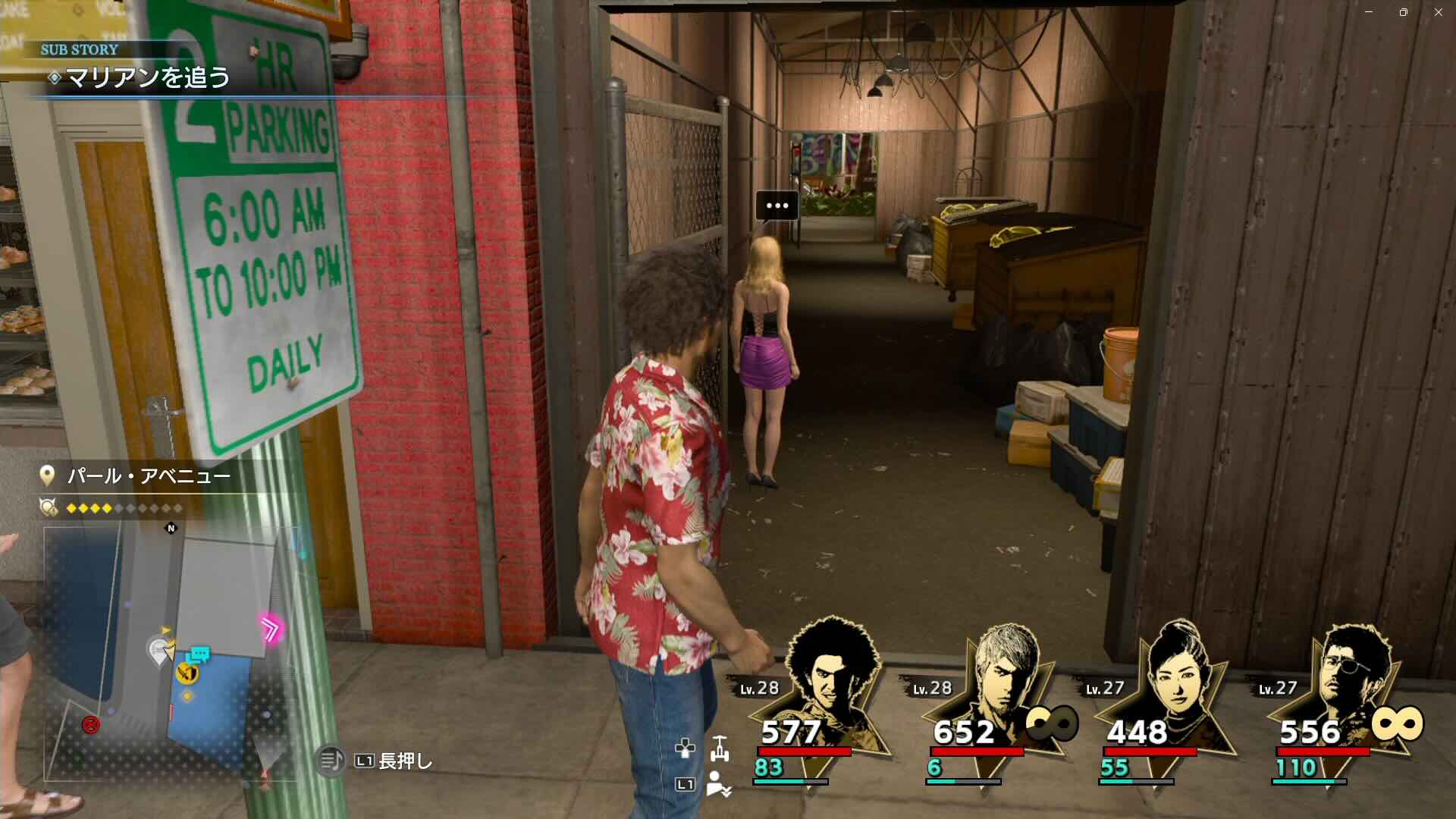 Like a Dragon Infinite Wealth - Substory 35