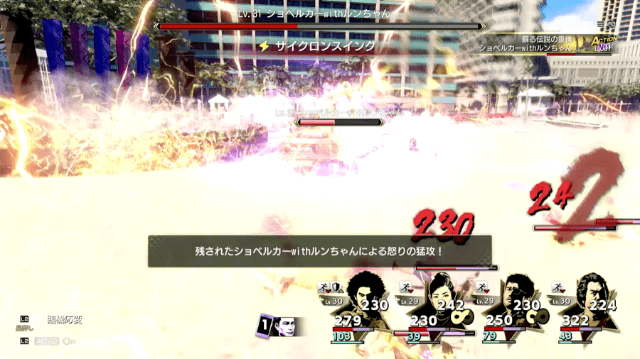 Defeat Lam-chan and Lun-chan at the Same time