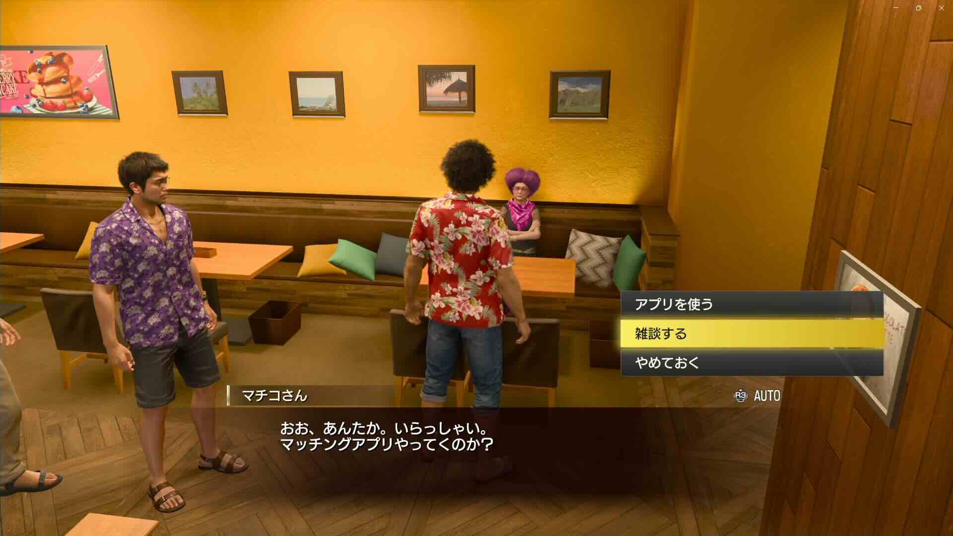 LAD Infinite Wealth - Talk to Machiko-san