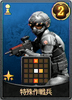 Special Forces Operator Image