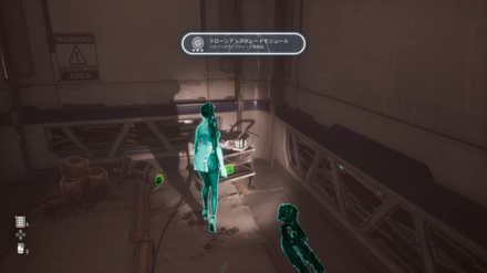 Drone Upgrade Module 8 Location