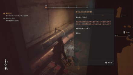 Stellar Blade - Lament of the Trapped Icon