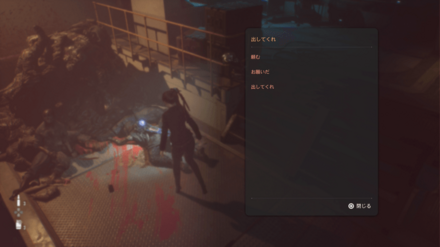 Stellar Blade - Let Me Out Icon