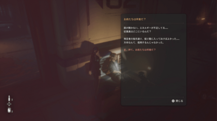 Stellar Blade - Who Are You Guys? Icon