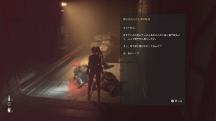 Stellar Blade - Monologue of a Trapped Man Icon